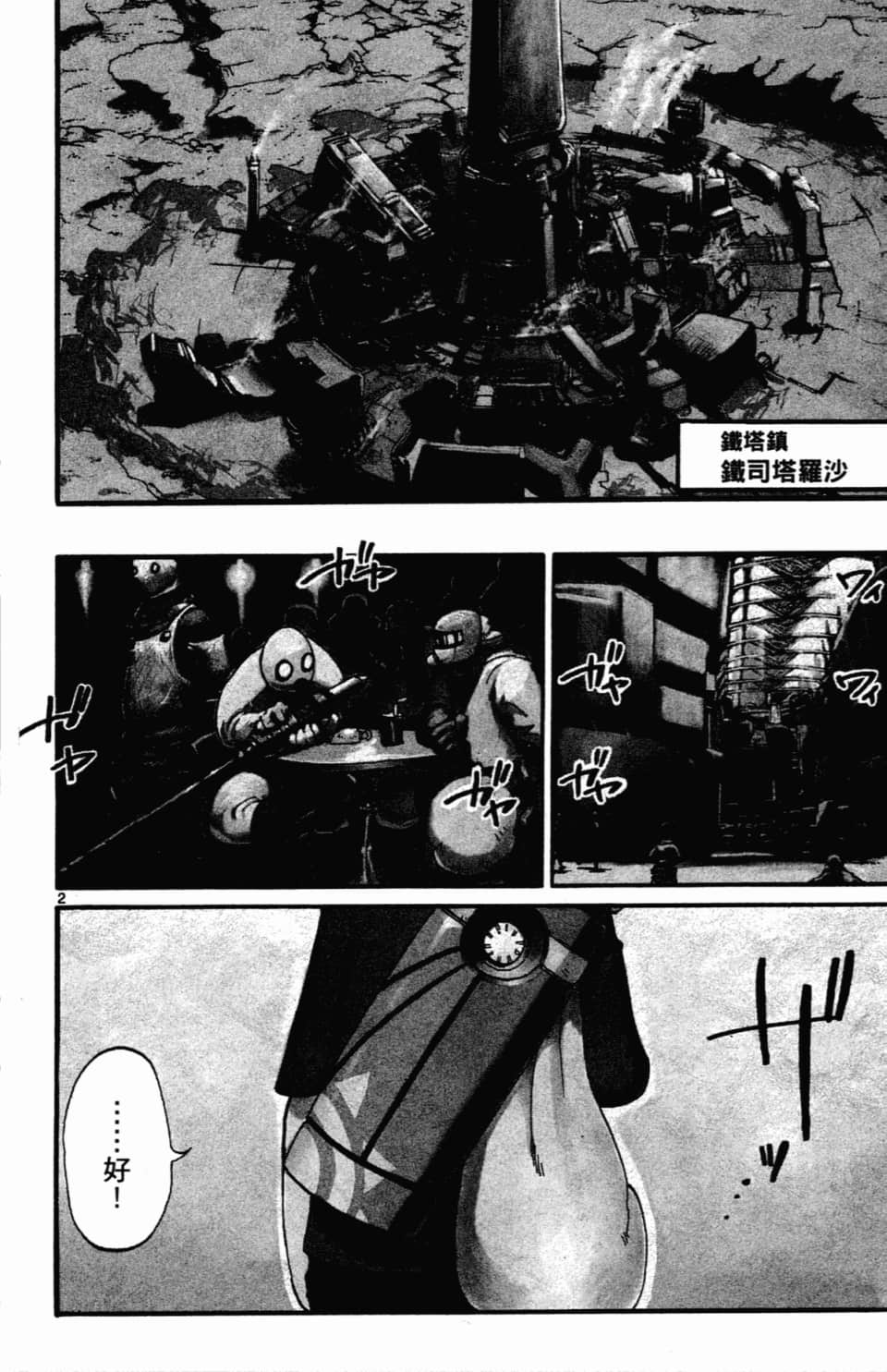 Page 122