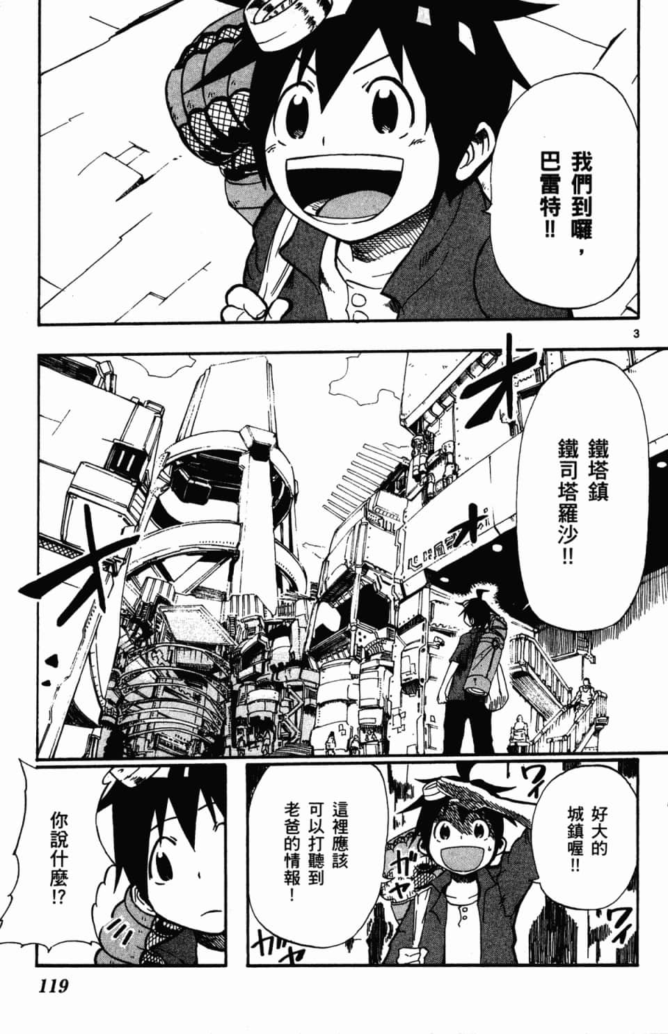 Page 123