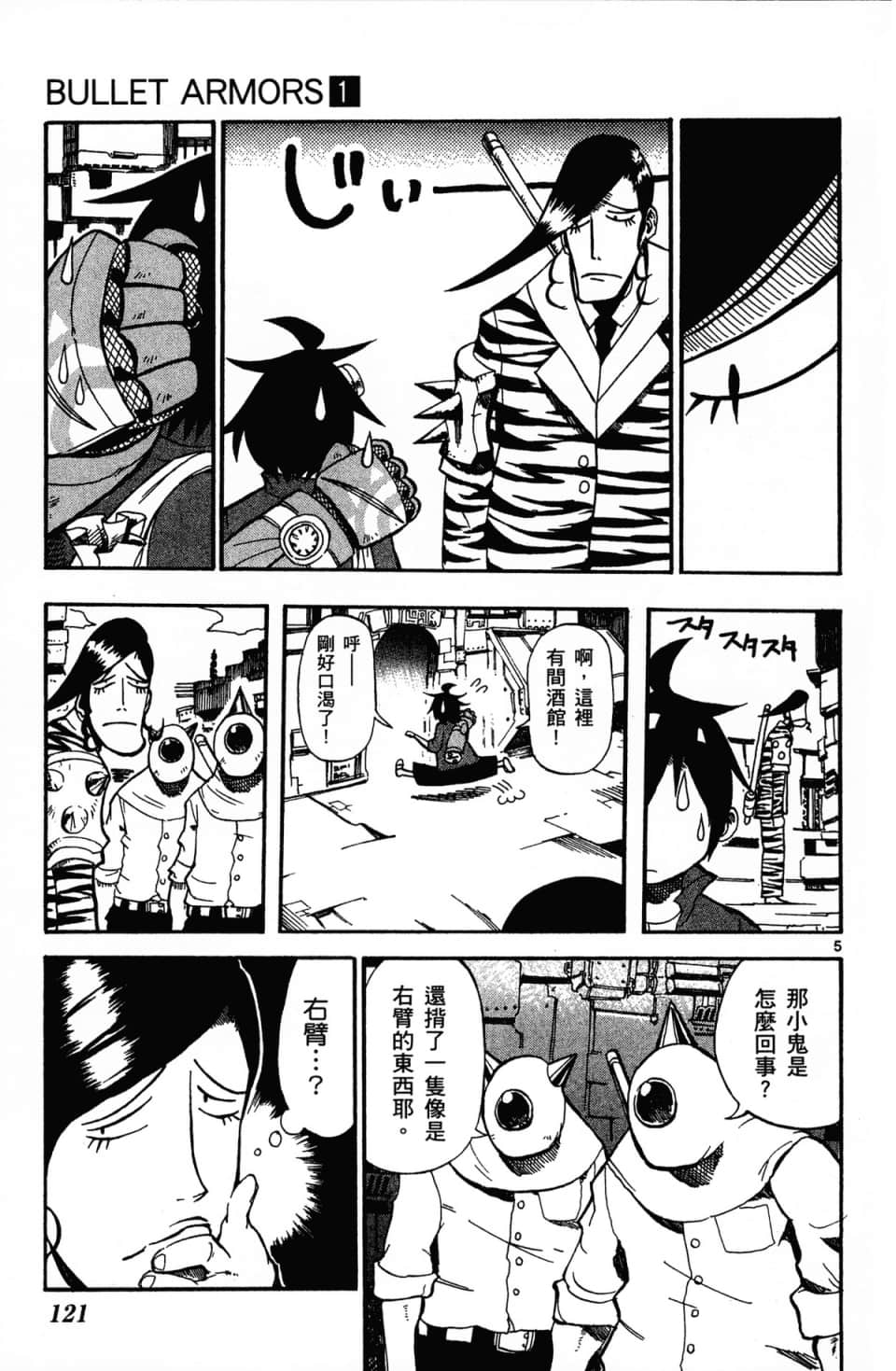 Page 125