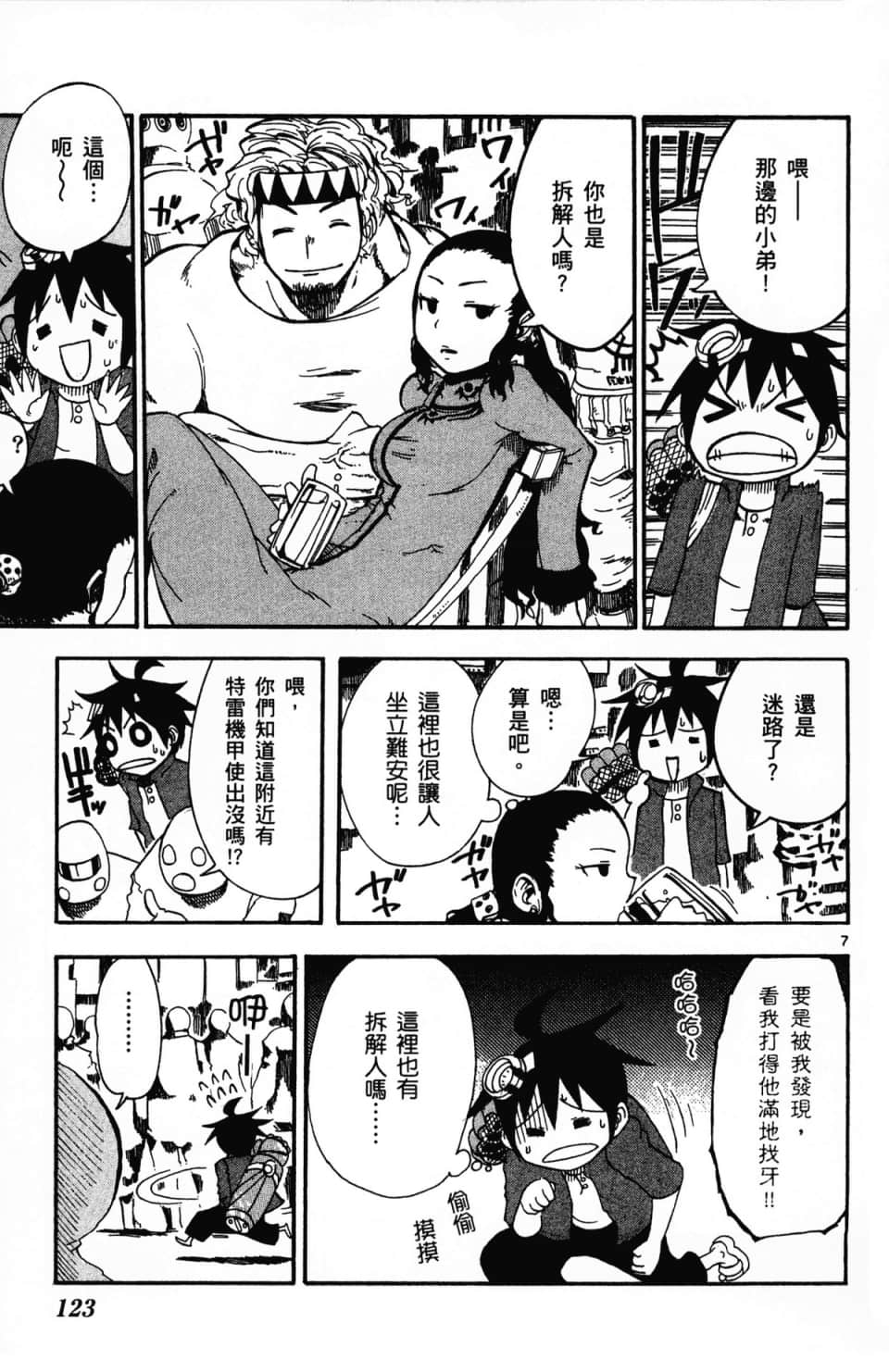Page 127