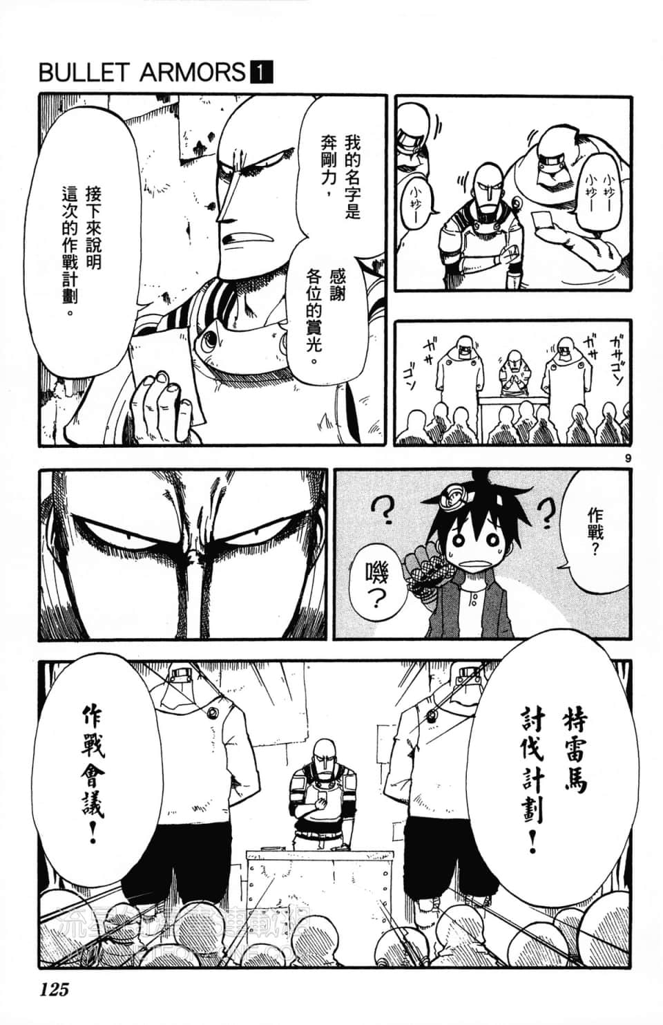 Page 129