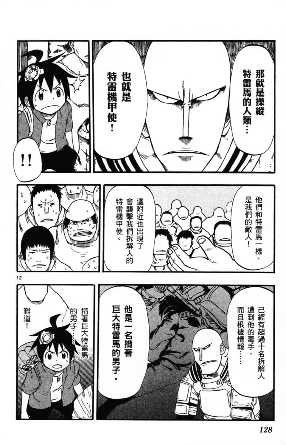 Page 132