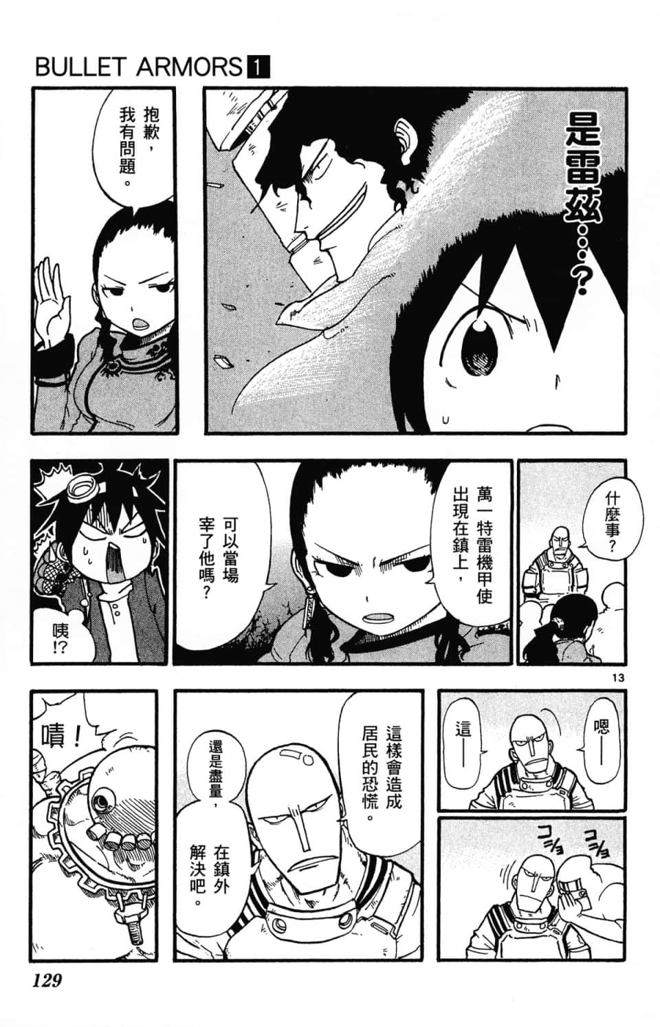 Page 133