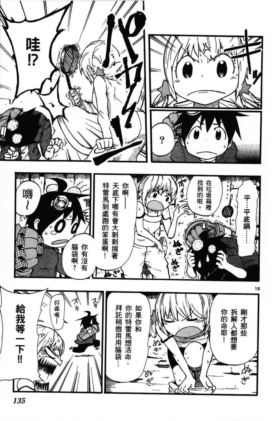 Page 139