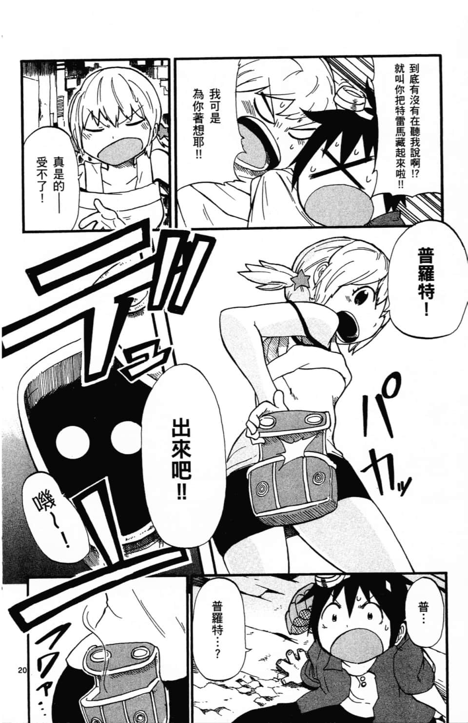 Page 140
