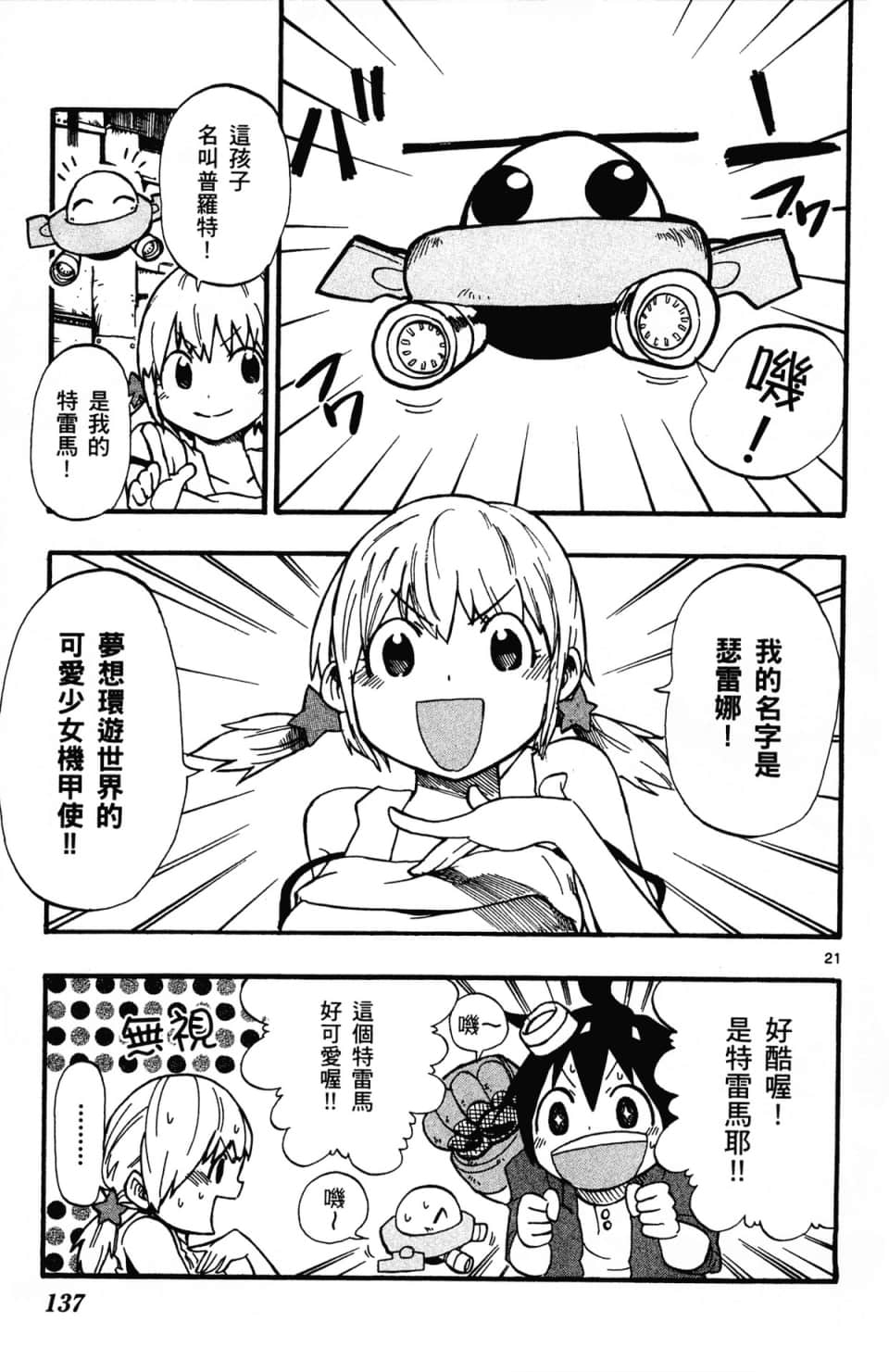Page 141