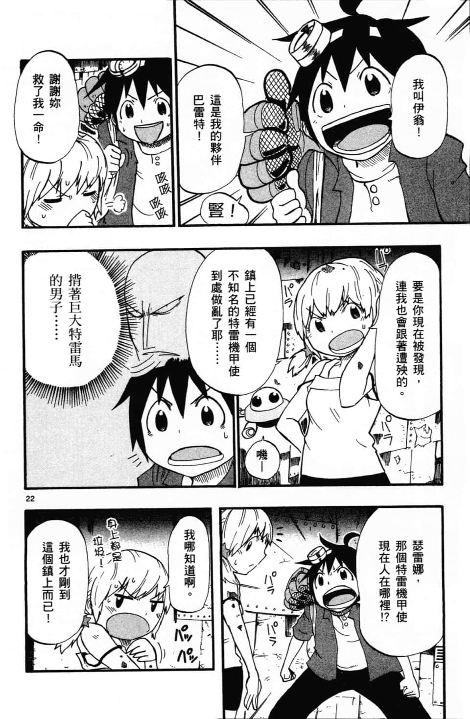 Page 142