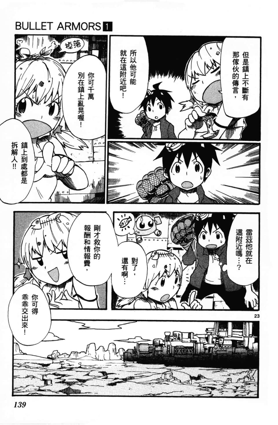 Page 143