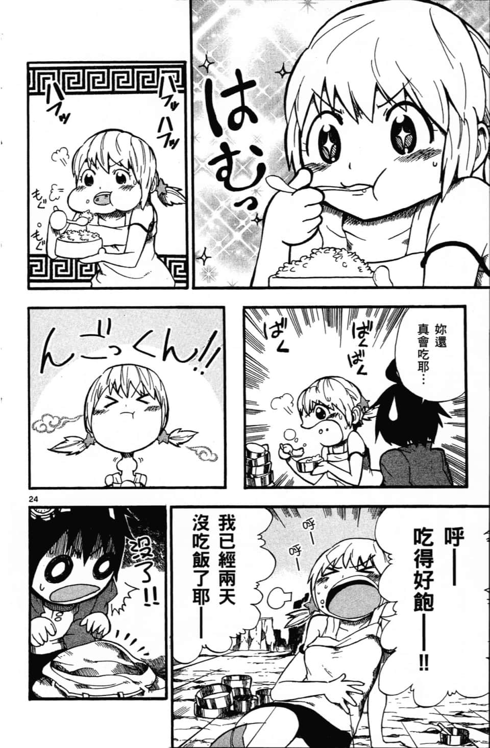 Page 144