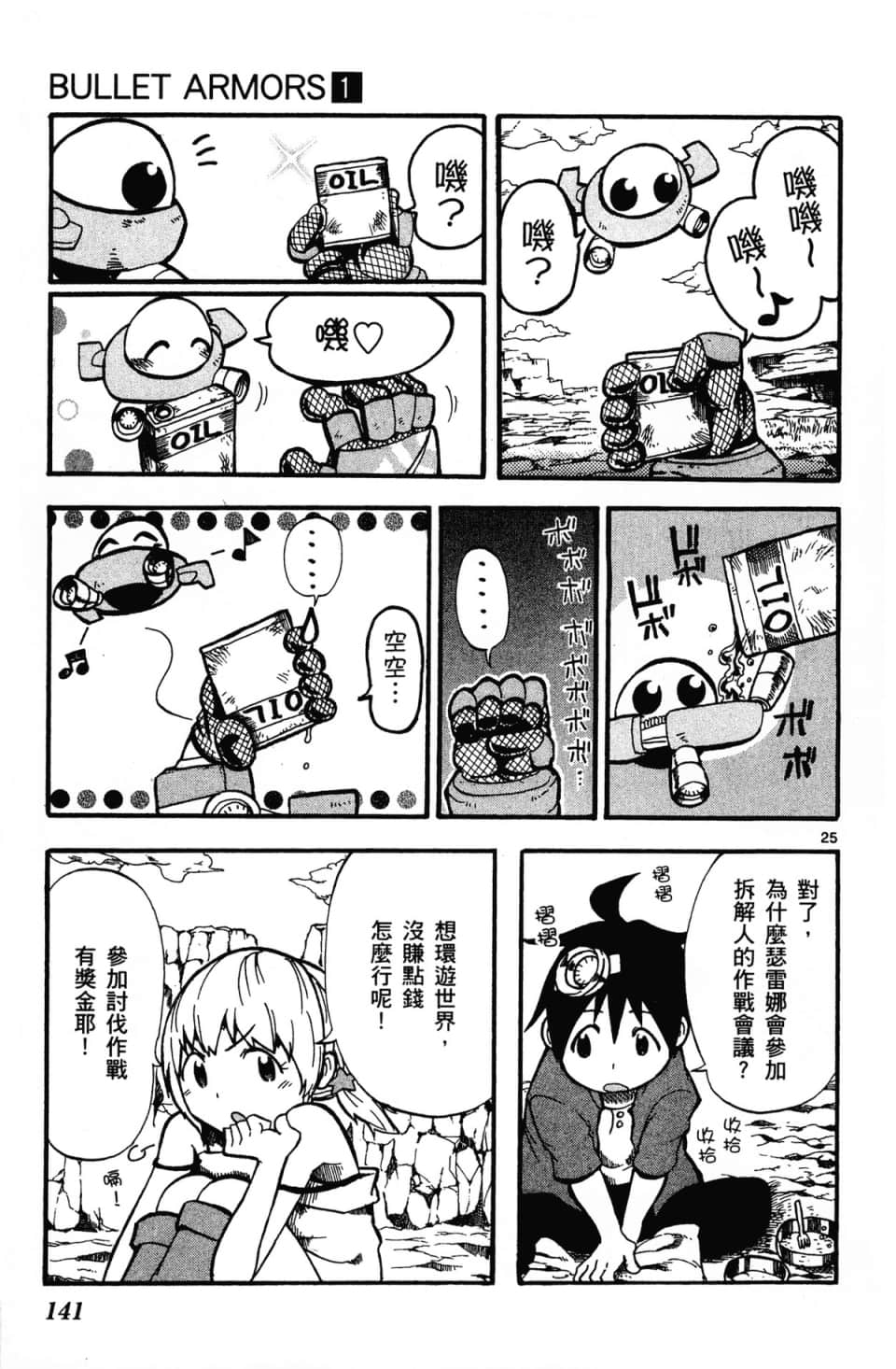 Page 145