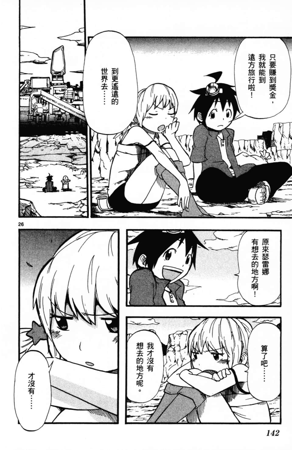 Page 146
