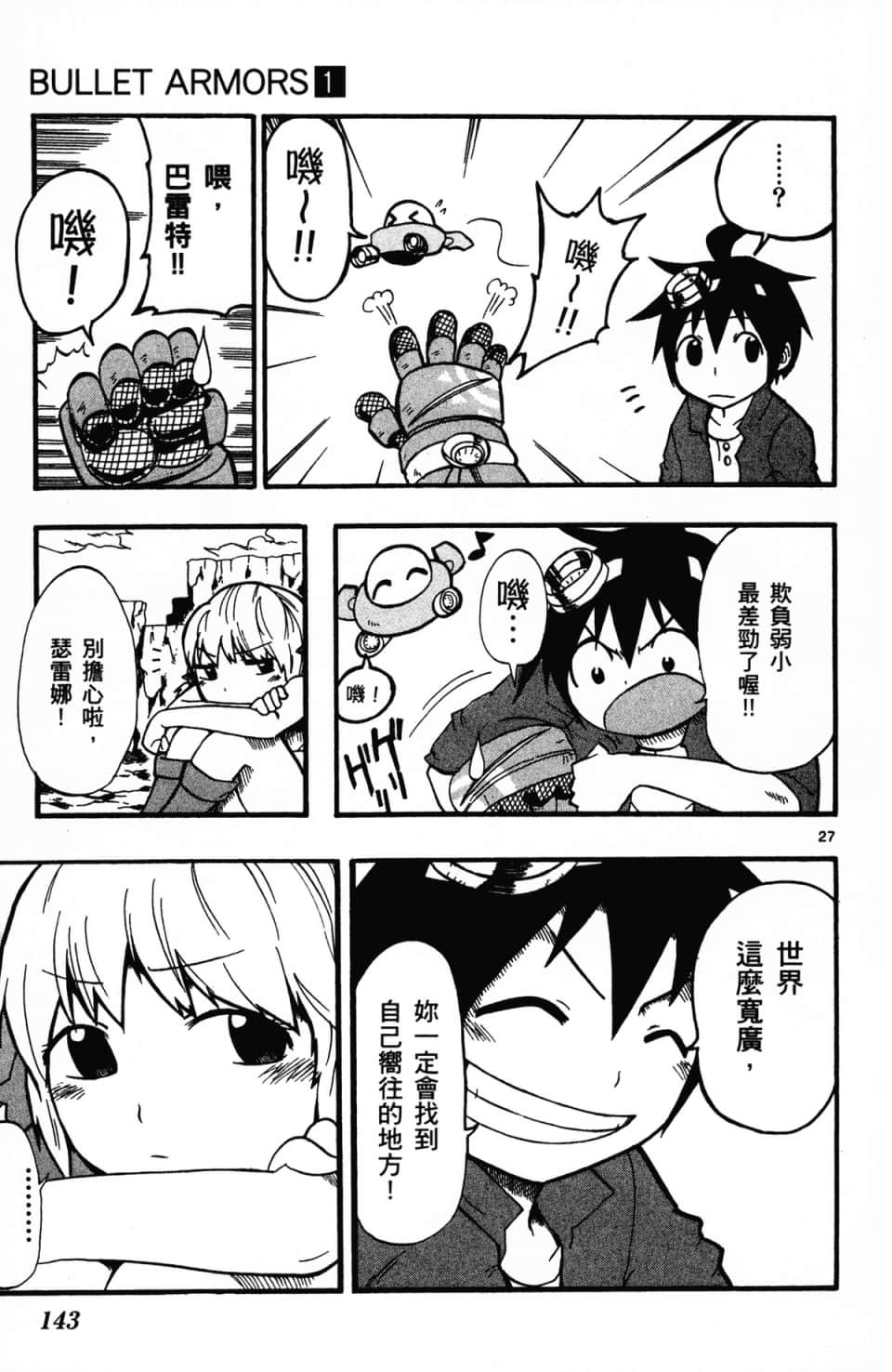 Page 147