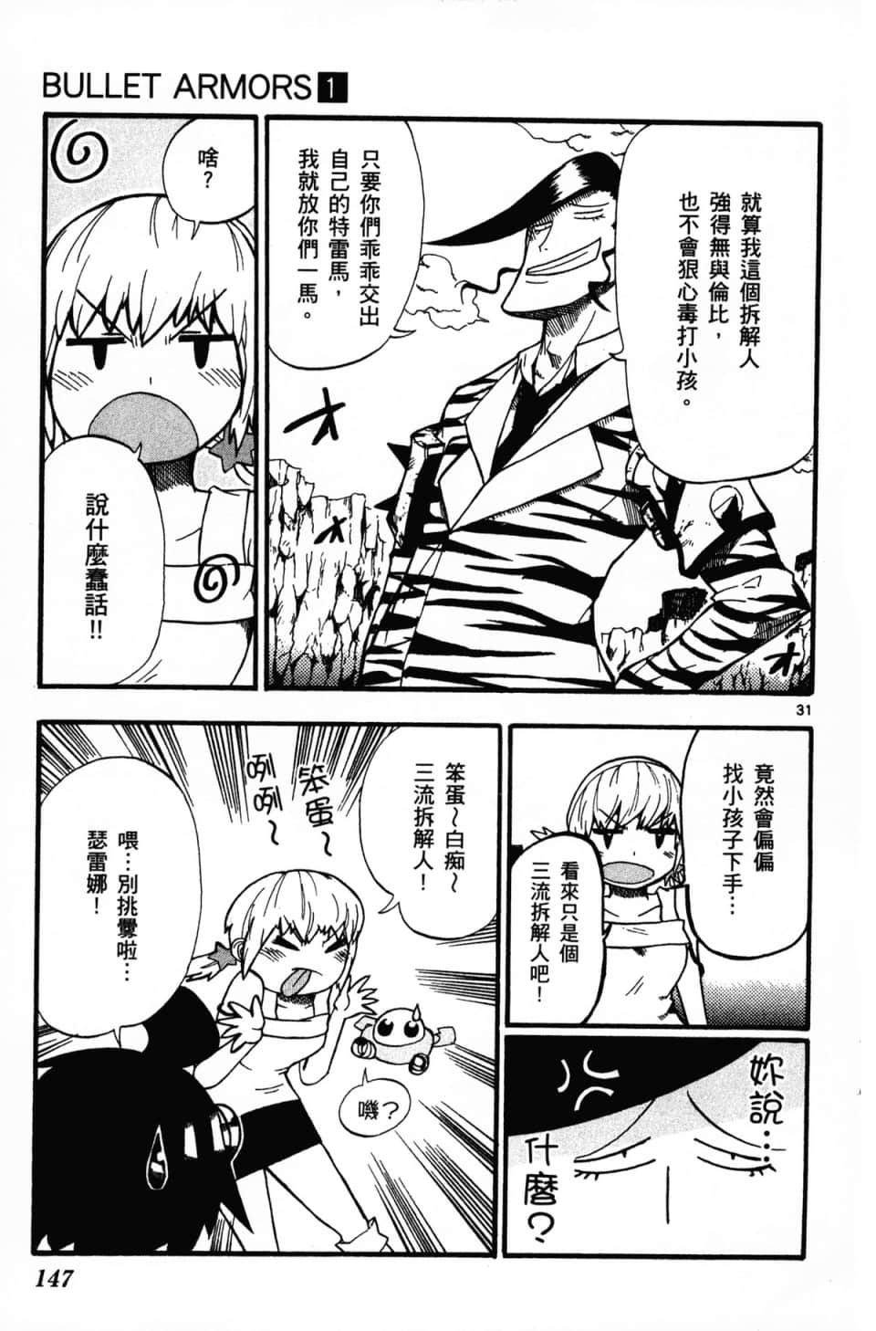 Page 151