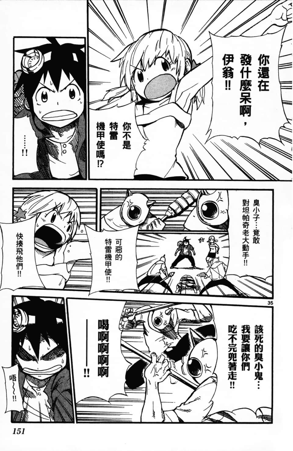 Page 155