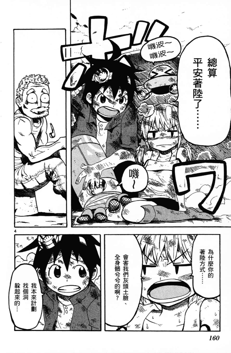 Page 164