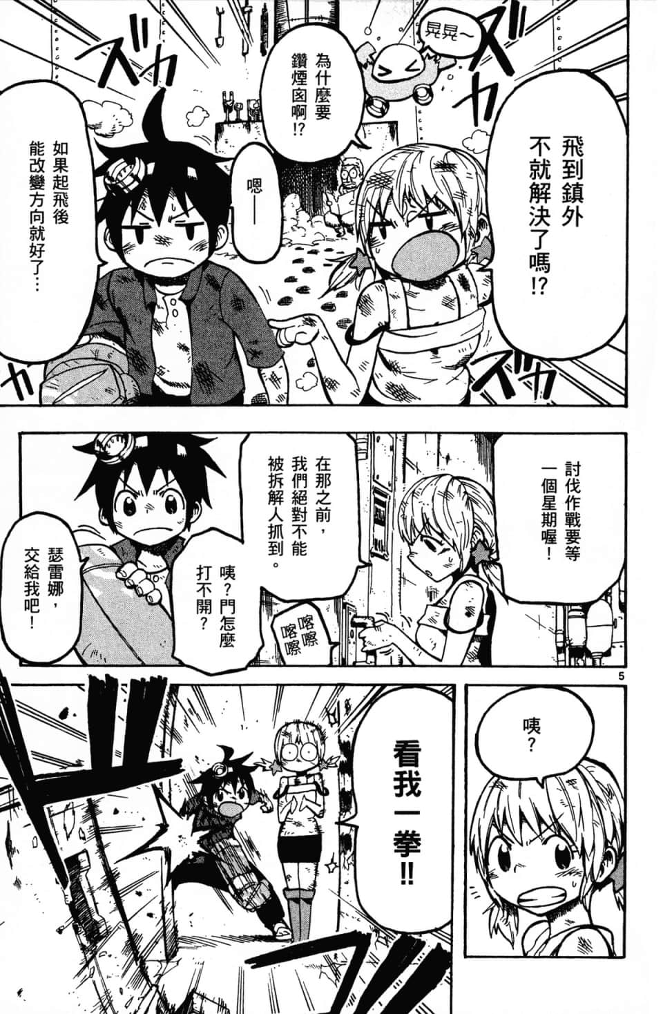 Page 165