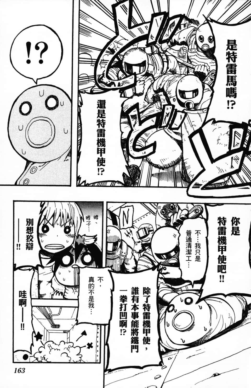 Page 167