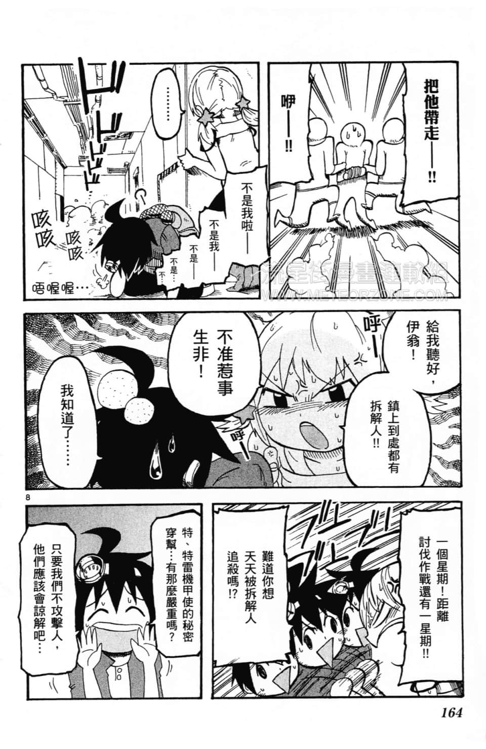 Page 168