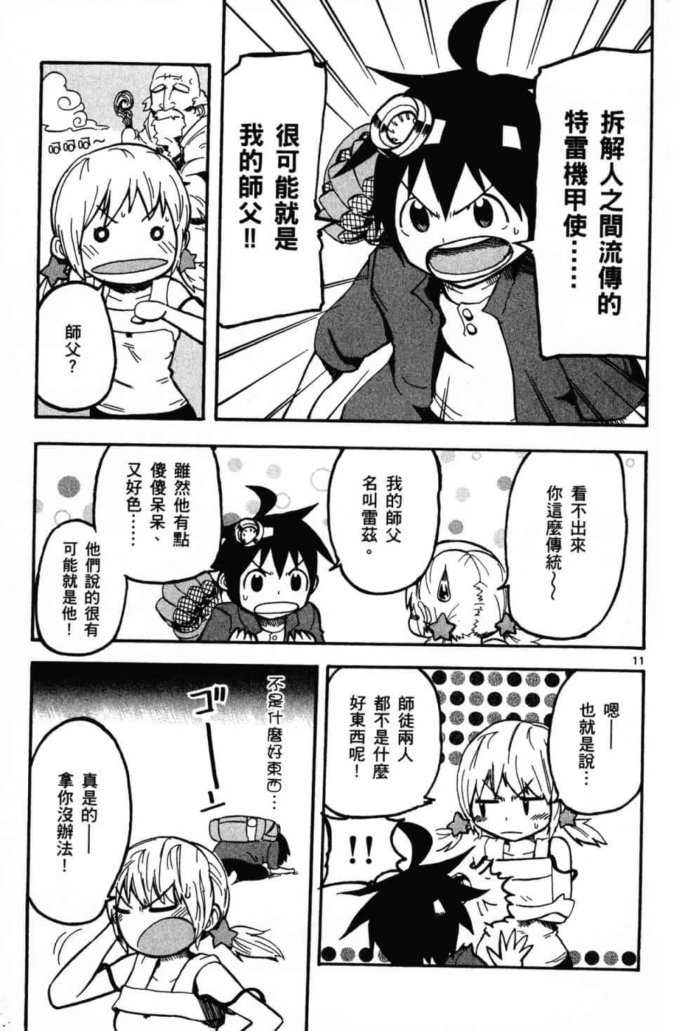 Page 171