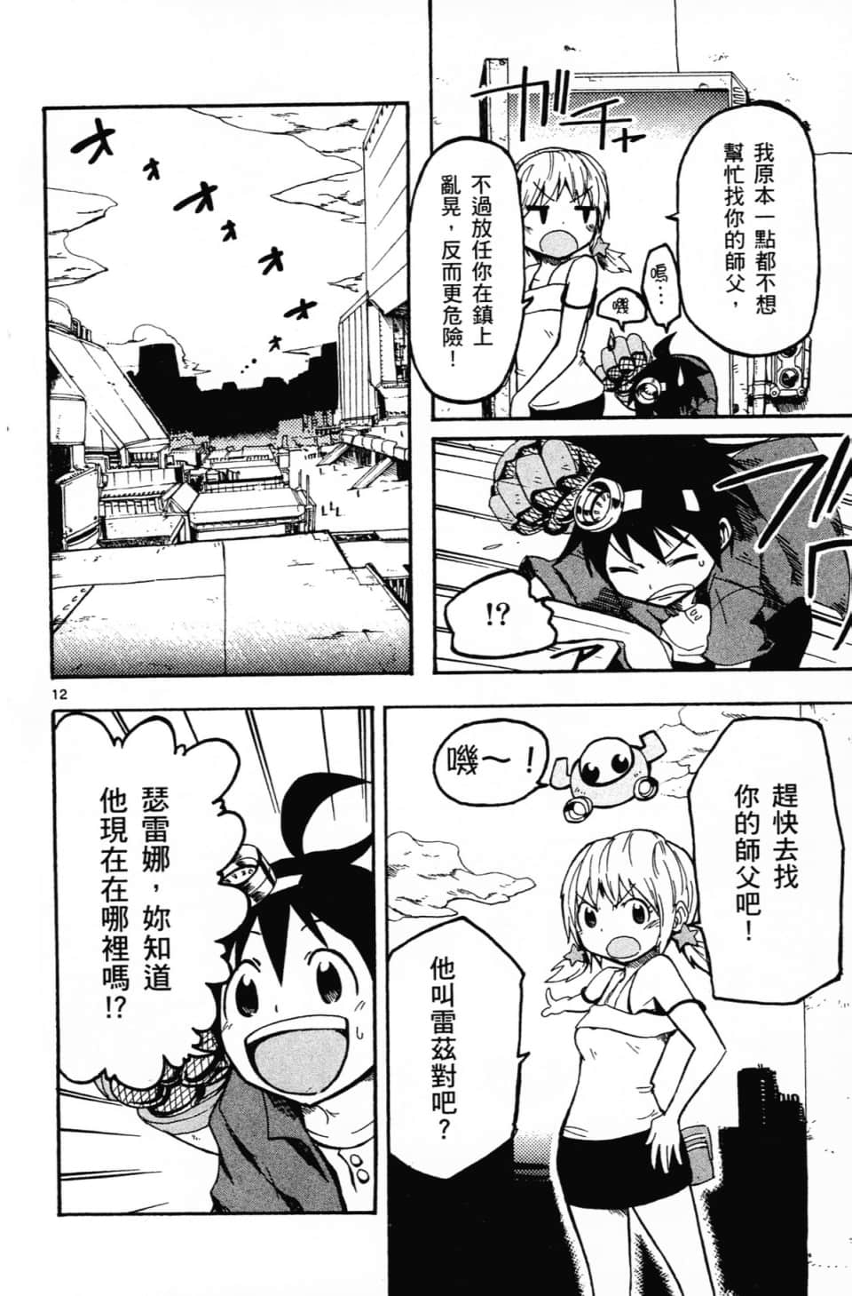 Page 172
