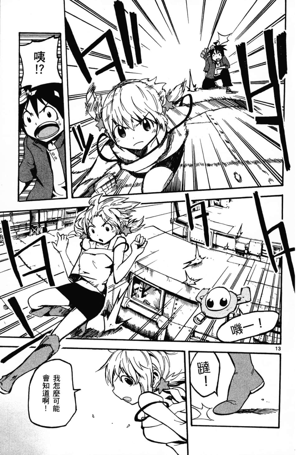 Page 173