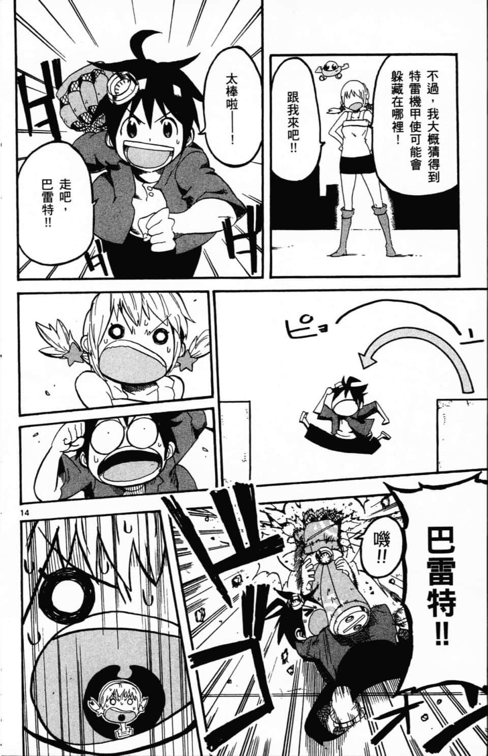 Page 174