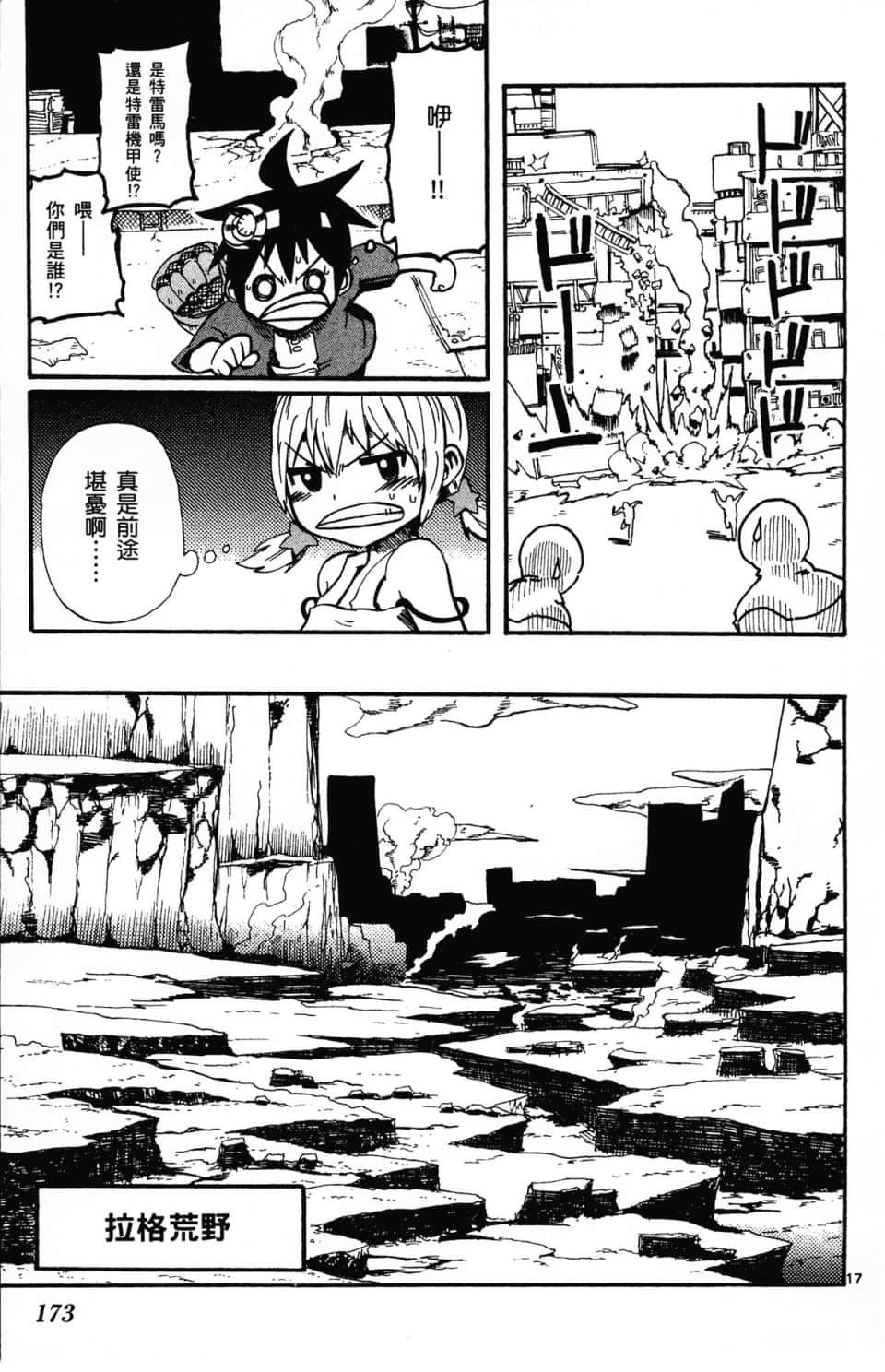 Page 177