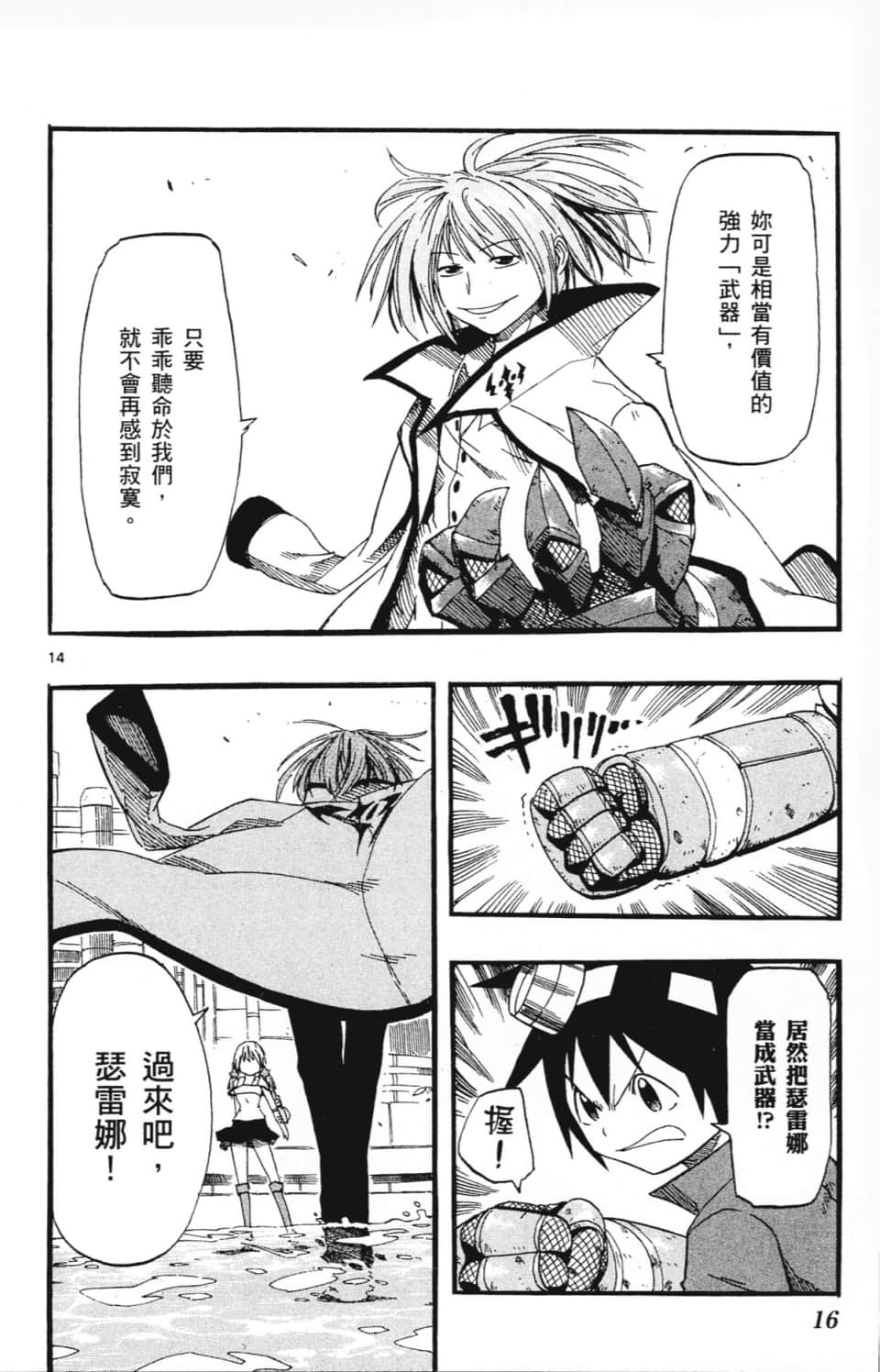 Page 20