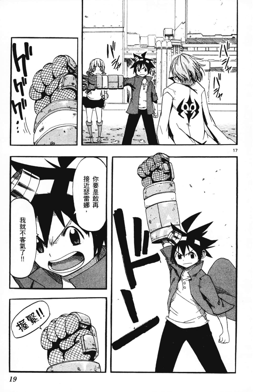 Page 23