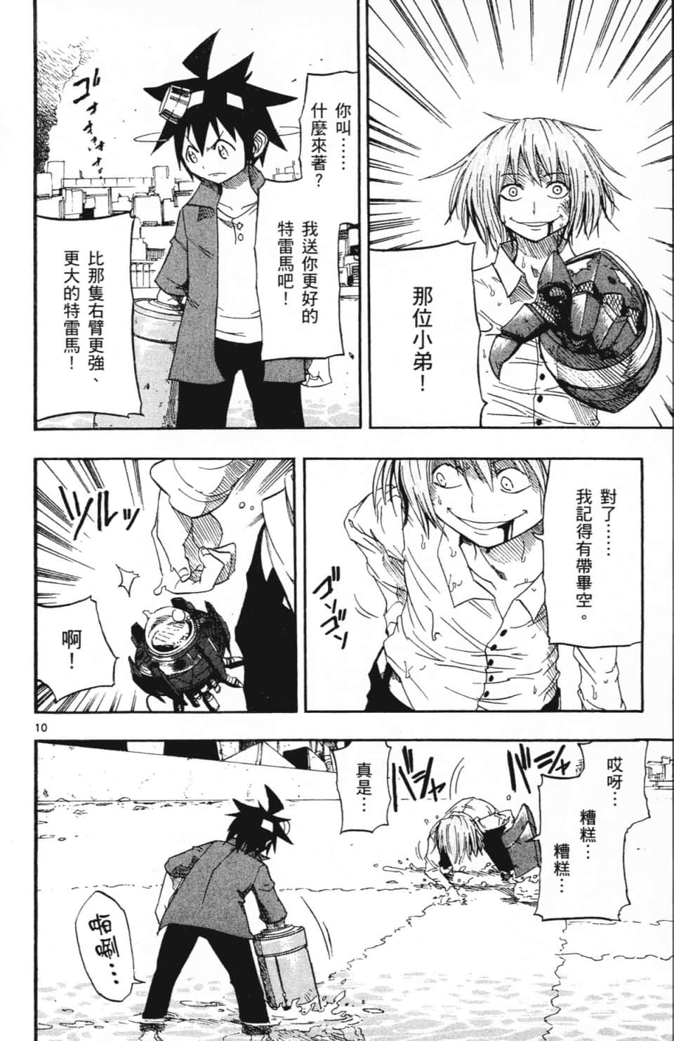 Page 52