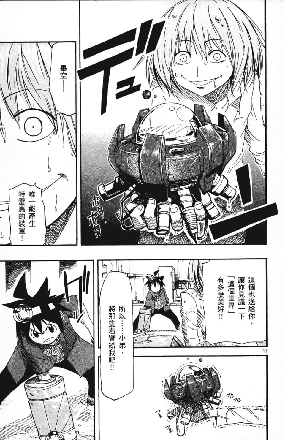 Page 53
