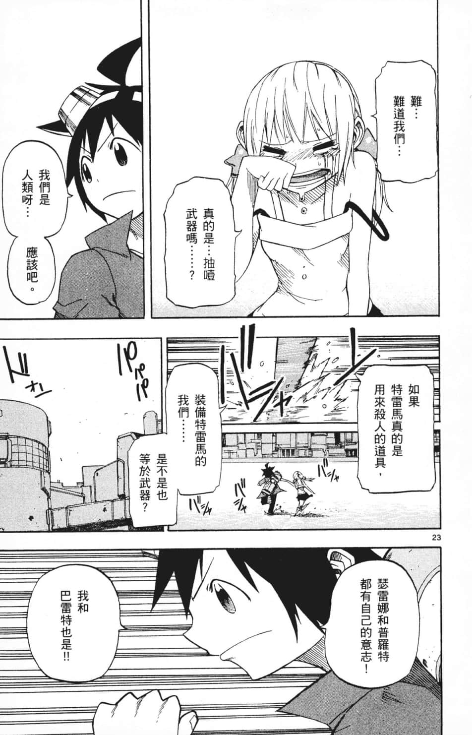 Page 65