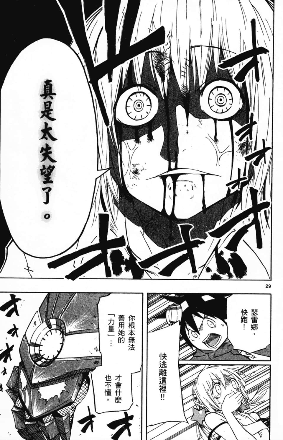 Page 71