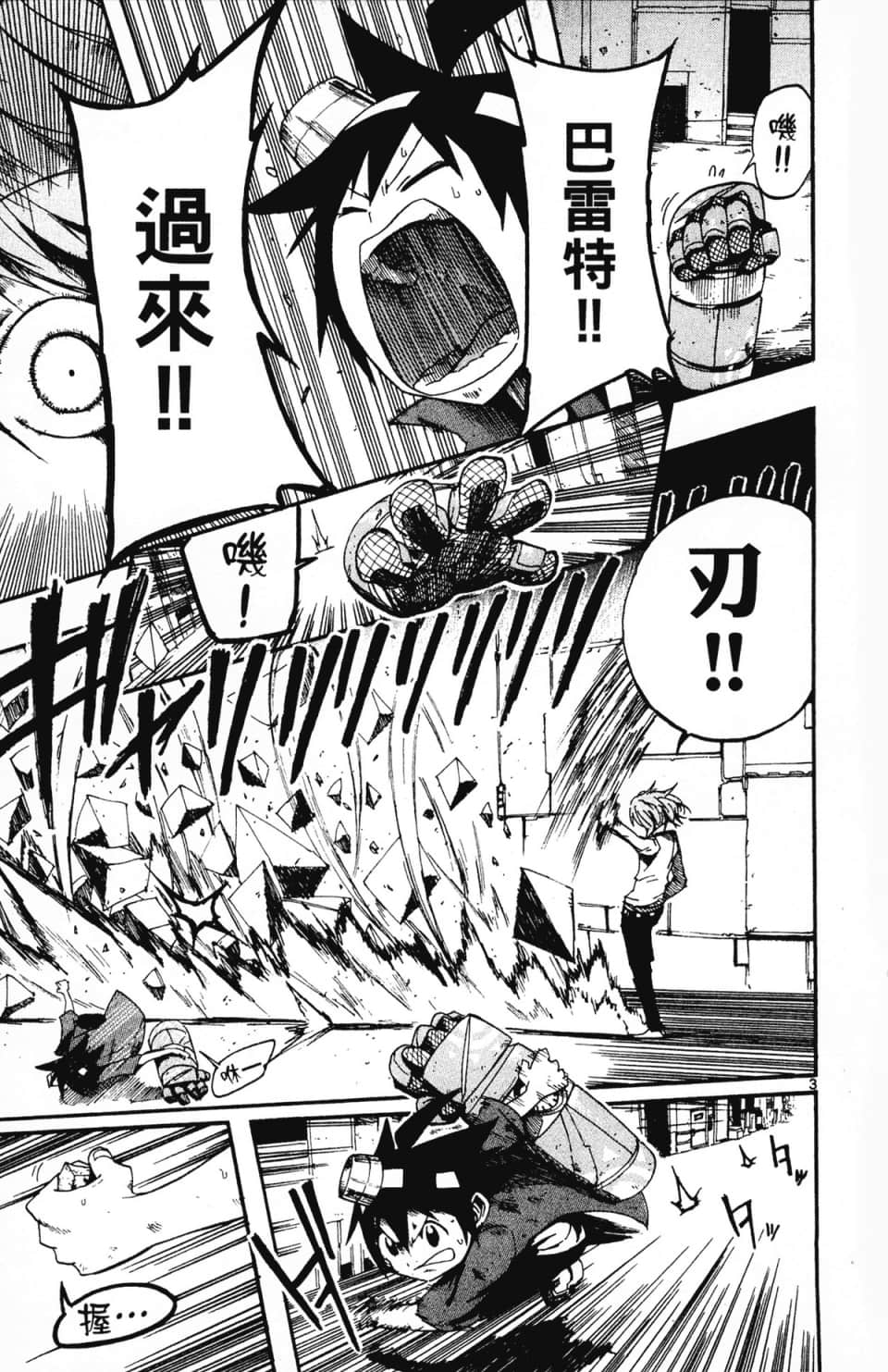 Page 81