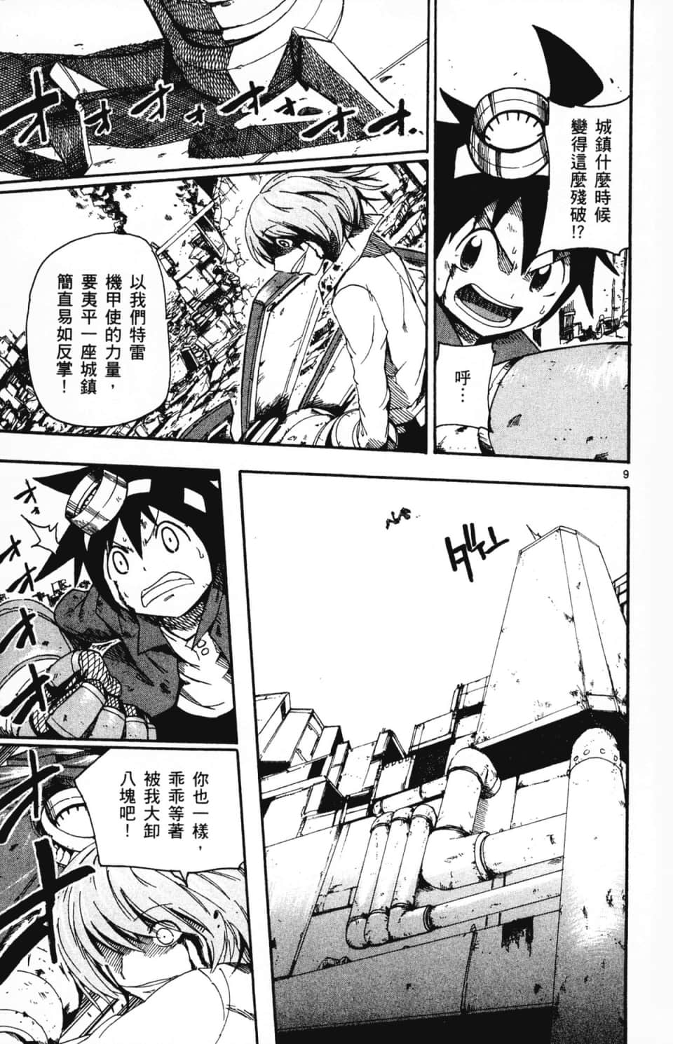 Page 87