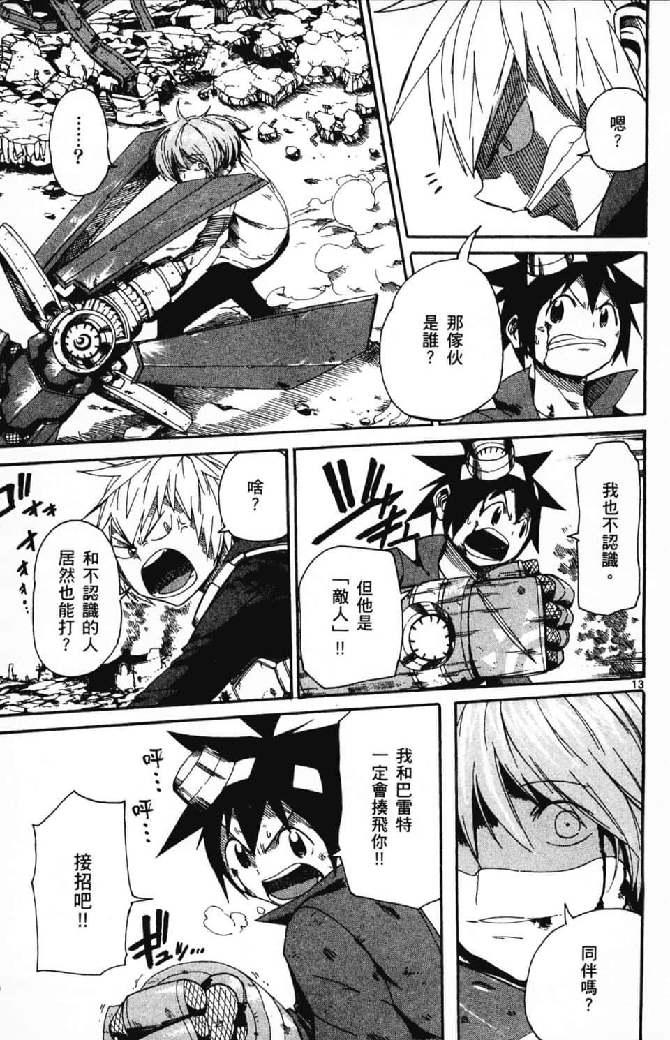 Page 91