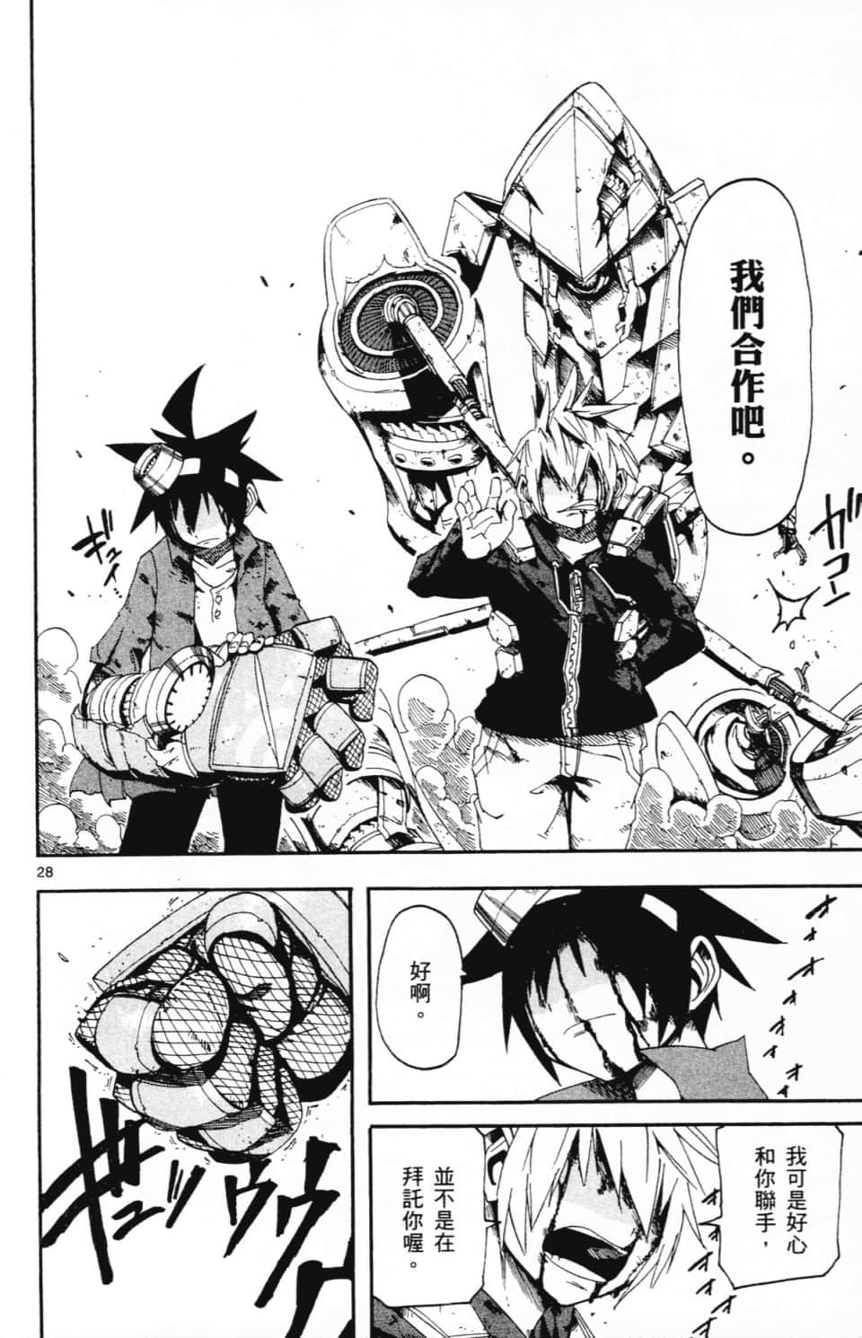 Page 106