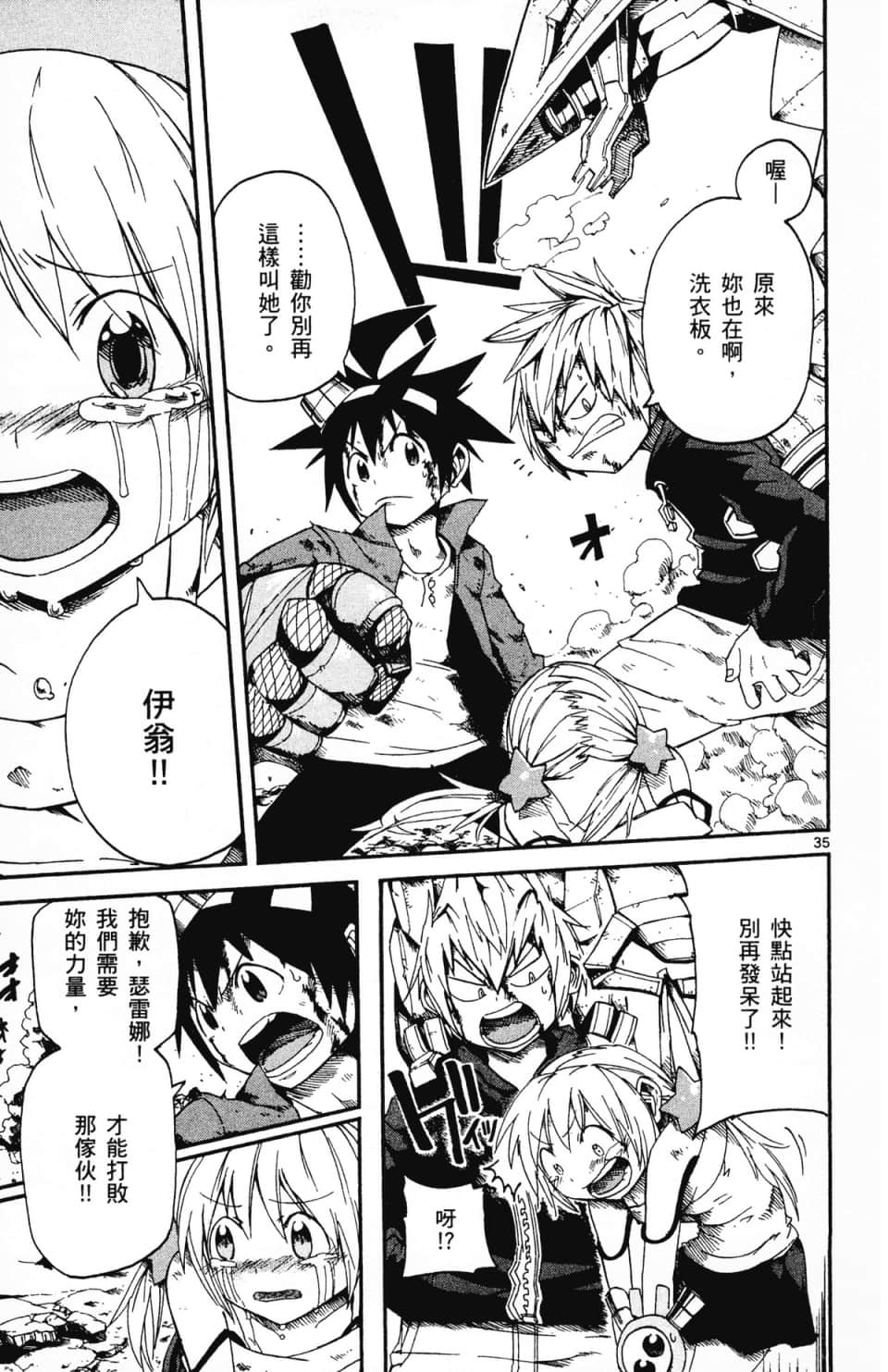 Page 113