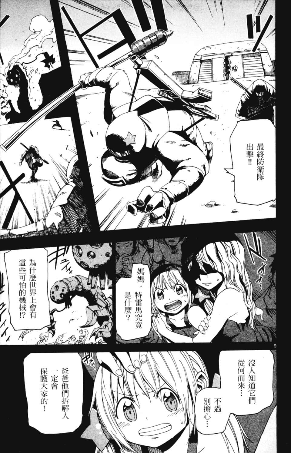 Page 161