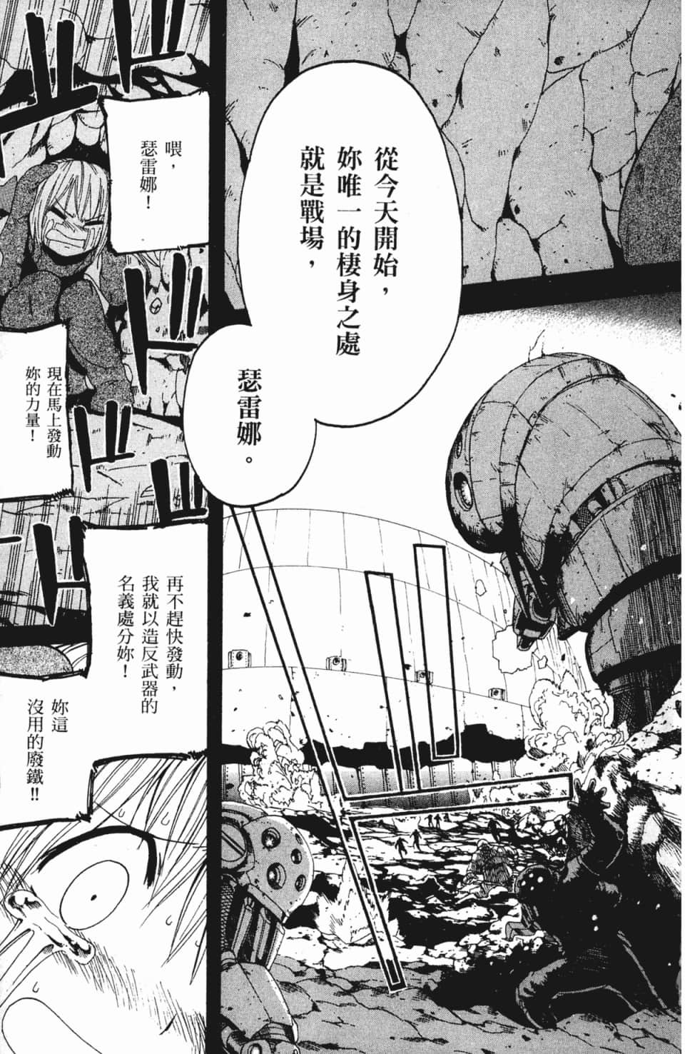 Page 171