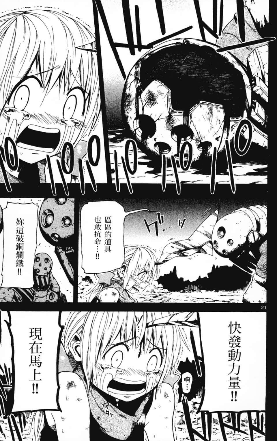 Page 173