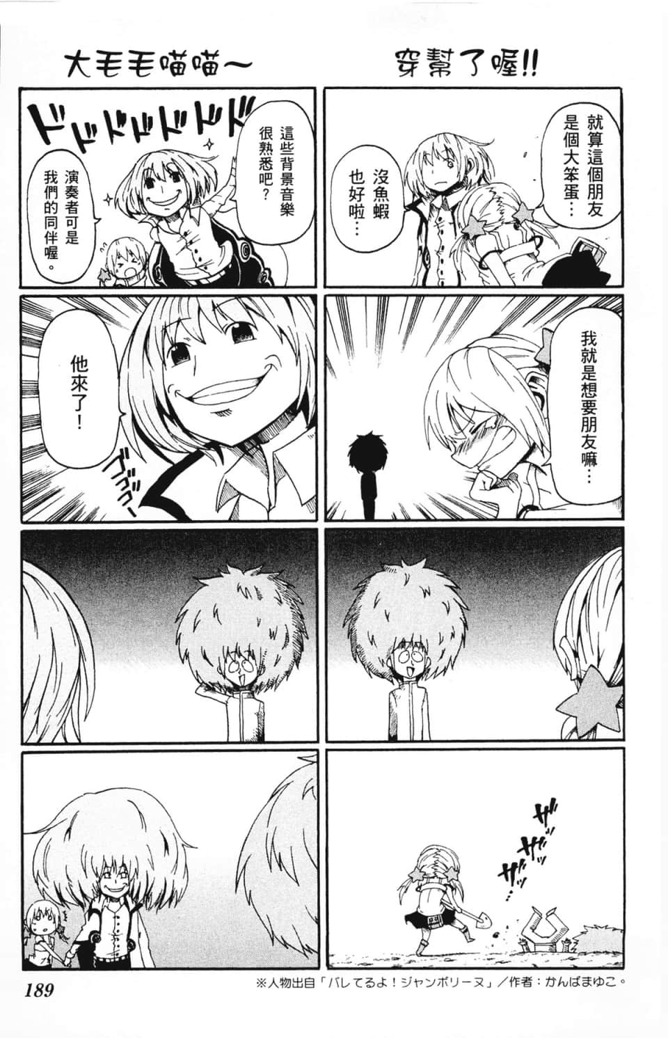 Page 193