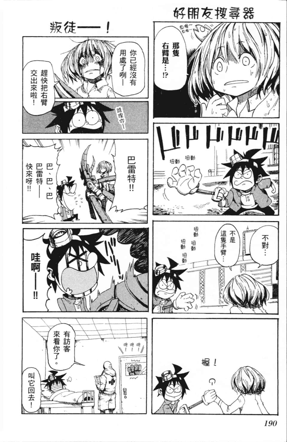 Page 194