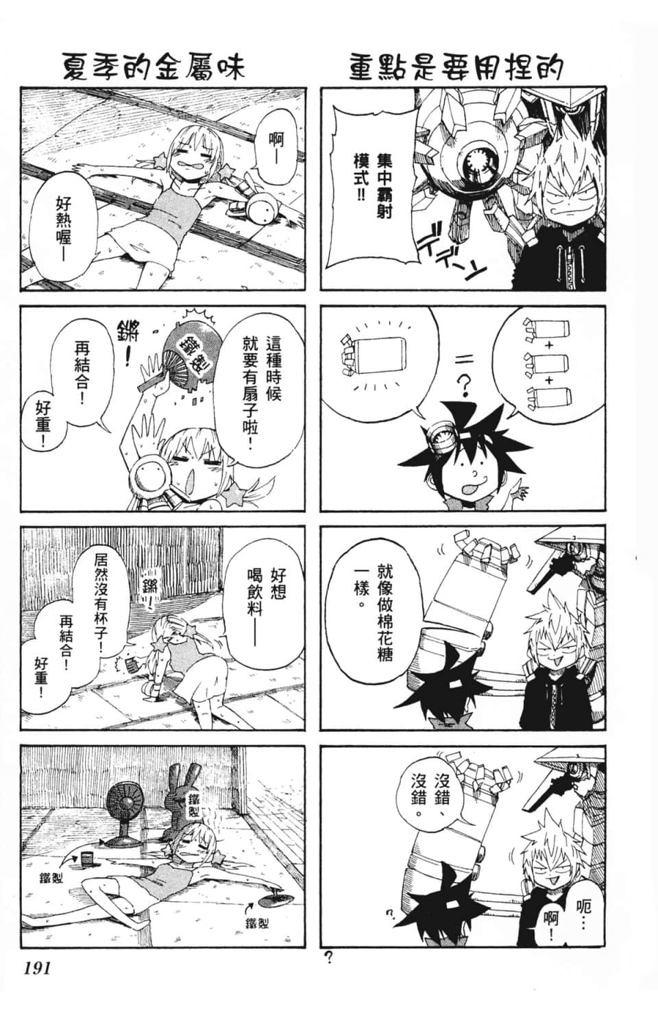 Page 195
