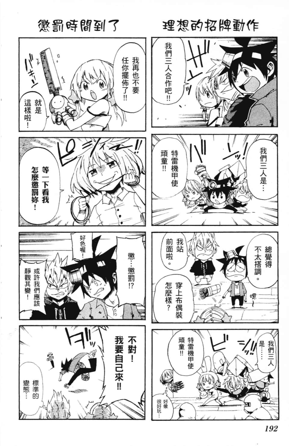 Page 196