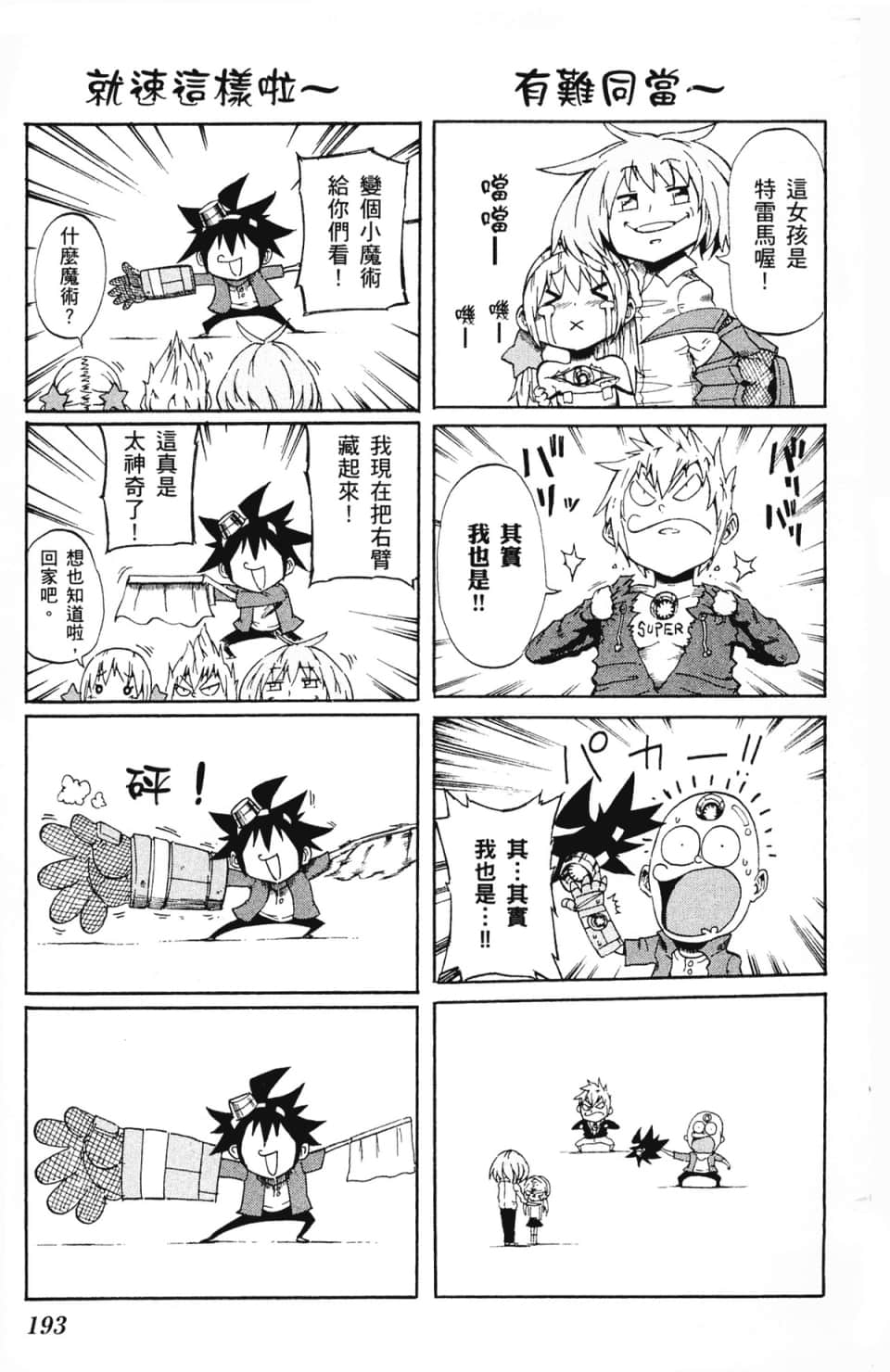 Page 197