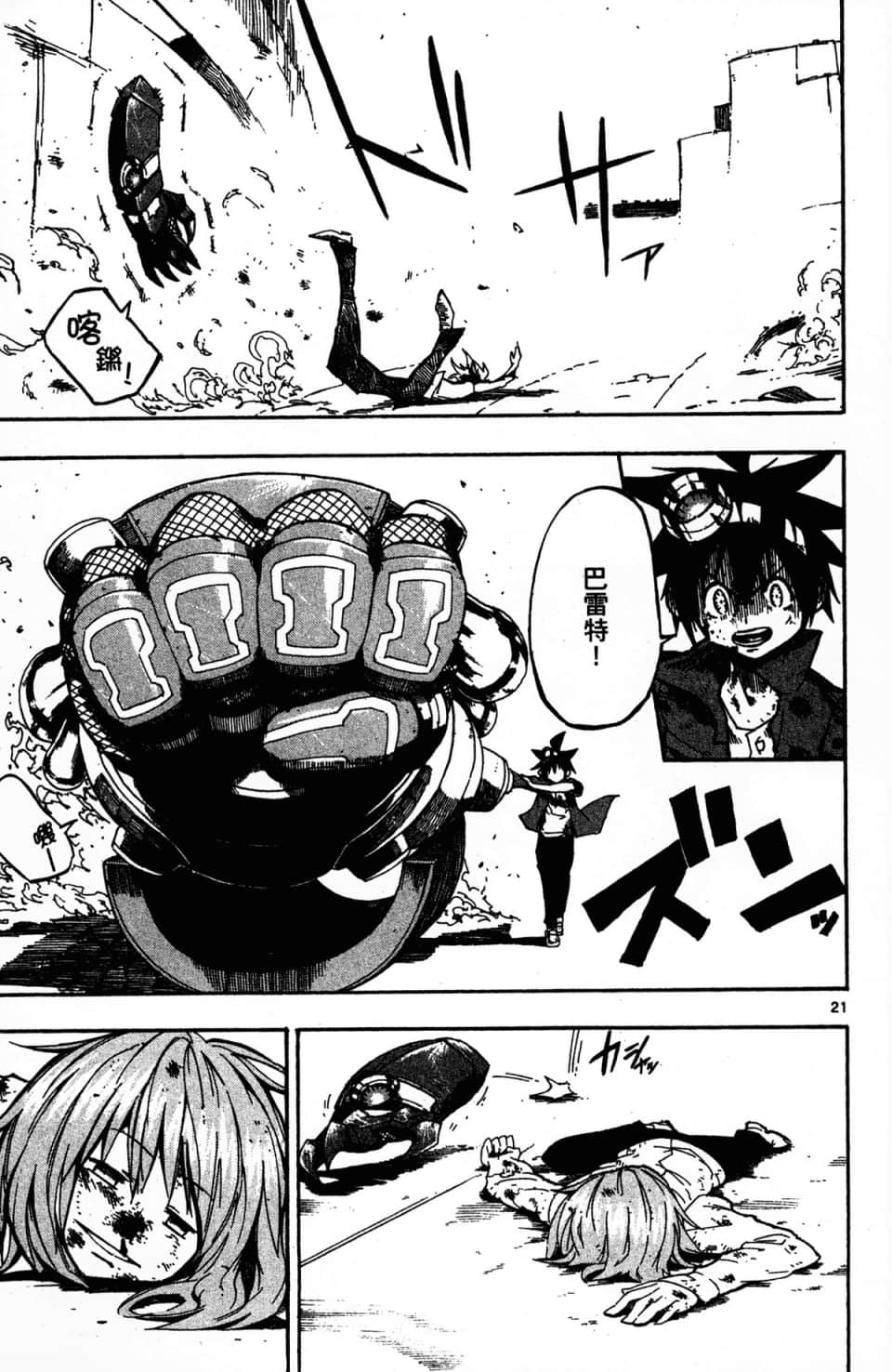 Page 27