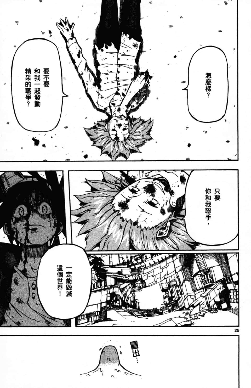 Page 31