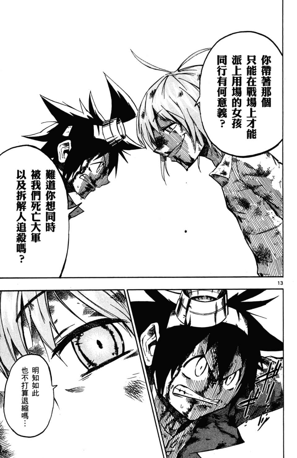 Page 57