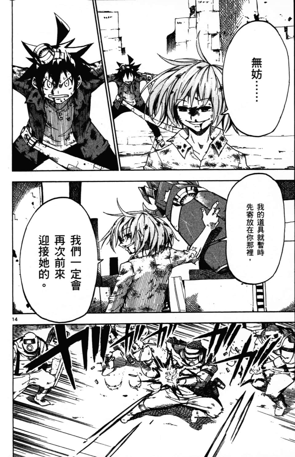 Page 58
